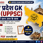 Uttar Pradesh GK Questions for UPPSC | 50 MCQs with Answers (Hindi & English)