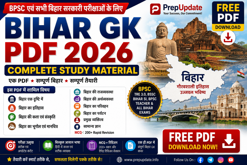 Bihar GK PDF 2026 Download Free | BPSC Complete Notes PDF