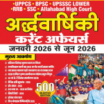 Current Affairs Half Yearly Magazine 2026 PDF Download (January–June) | Prepupdate
