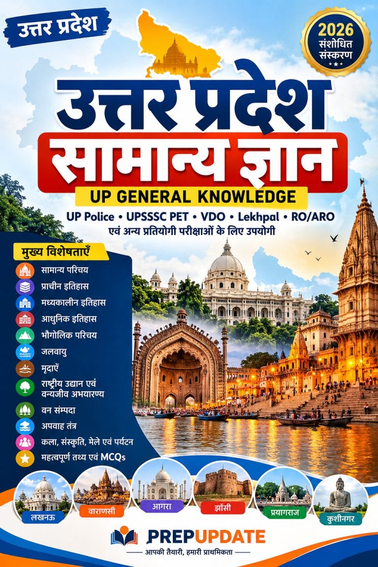 Uttar Pradesh General Knowledge PDF 2026 – UP GK Book Free Download