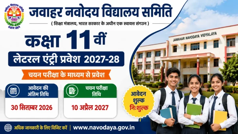 NVS 11th Class Admission 2026-27: Notification Out & Apply Online
